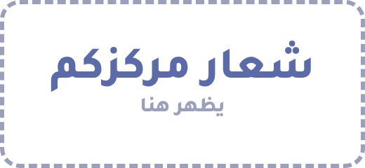 شعار المركز
